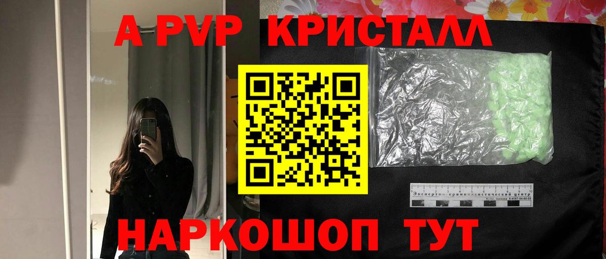 APVP VHQ  A PVP СК КРИС  Вход с VPN  Alfa_PVP Соль  Тельмана 