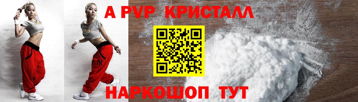 Alfa_PVP СК КРИС Тельмана
