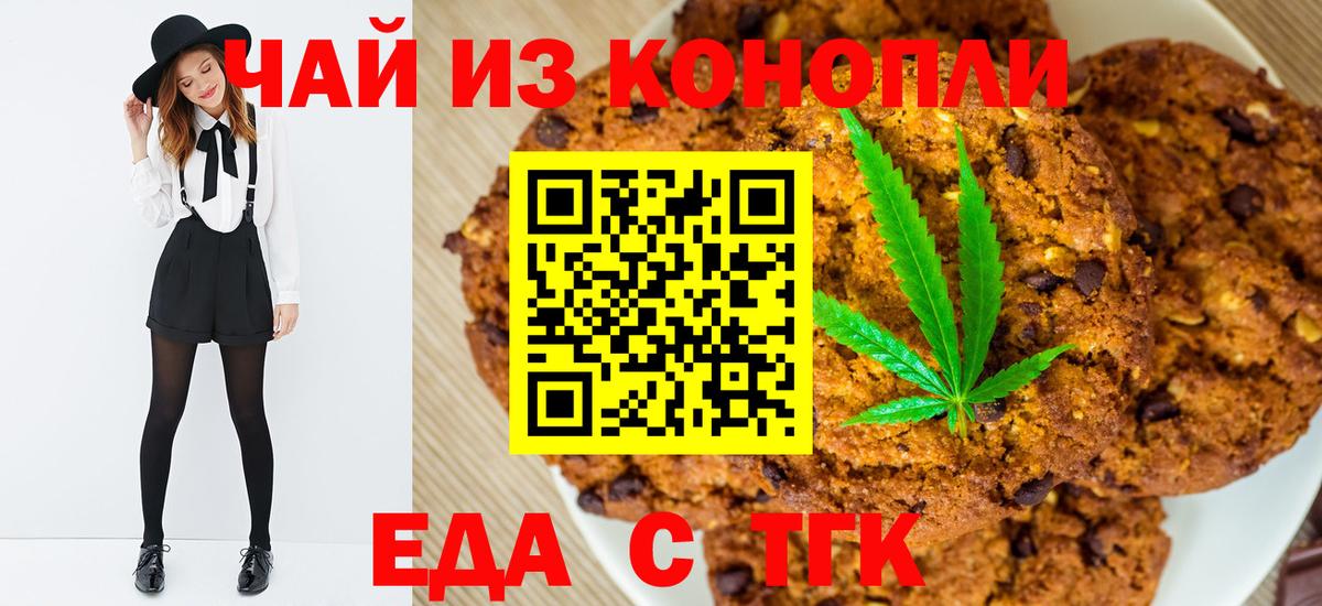 Canna-Cookies марихуана Тельмана