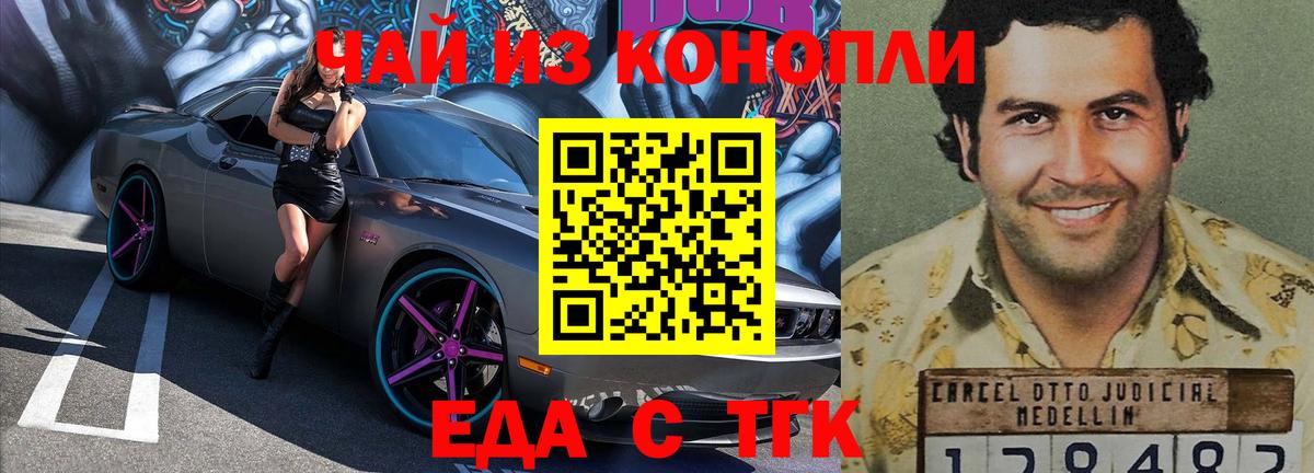 Печенье с ТГК марихуана  Вход с VPN  Тельмана 