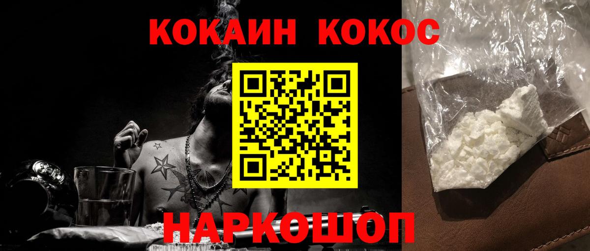 Cocaine Перу  Cocaine  Тельмана  Вход с VPN 