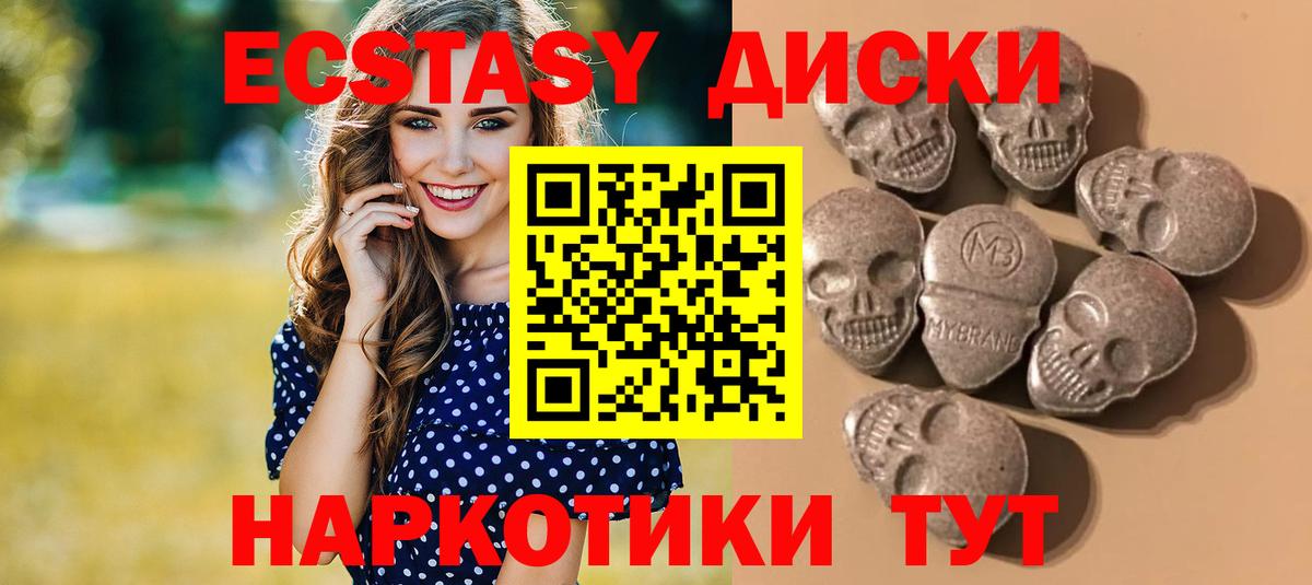 Экстази 250 мг Тельмана