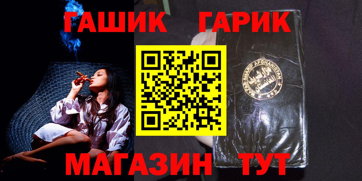 ГАШ hashish Тельмана