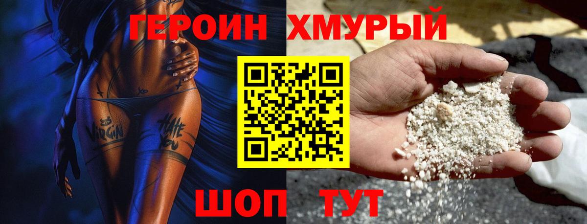 ГЕРОИН герыч  Вход с VPN  ГЕРОИН  Тельмана 