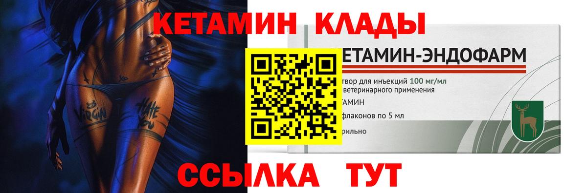 КЕТАМИН ketamine  маркетплейс как зайти  Кетамин VHQ  Тельмана  Вход с VPN  OMG ссылка 