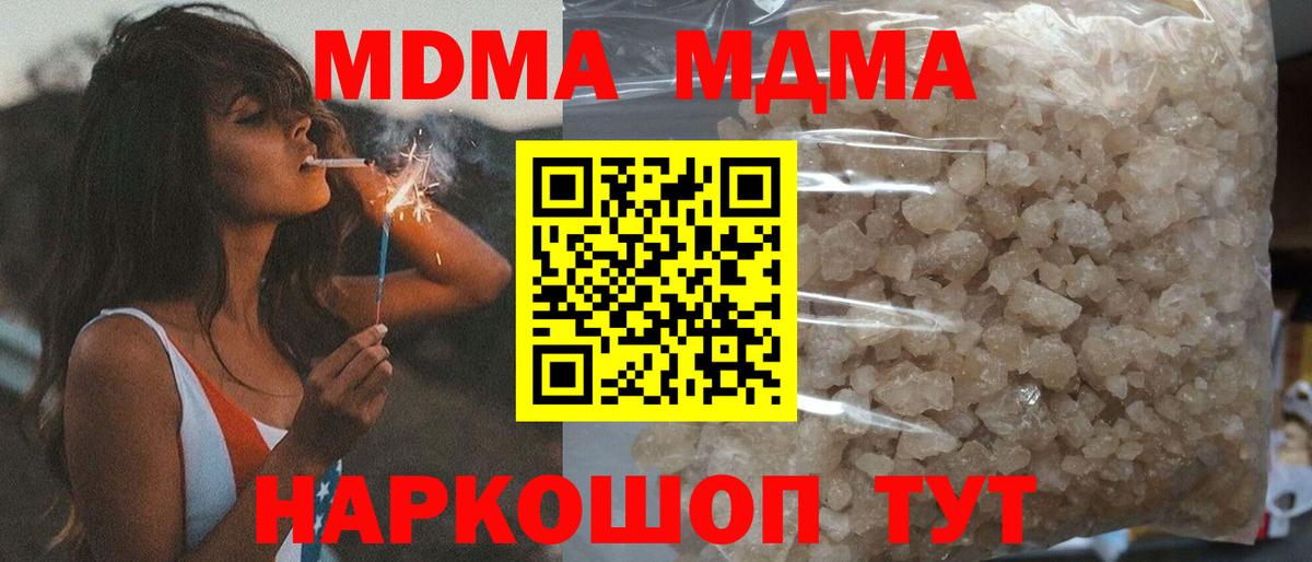 МДМА Molly Тельмана