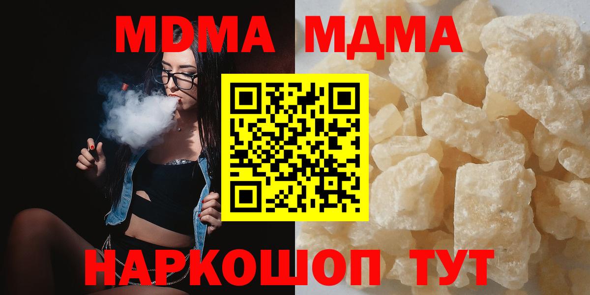 MDMA  МДМА VHQ  Вход с VPN  Тельмана  МДМА crystal 