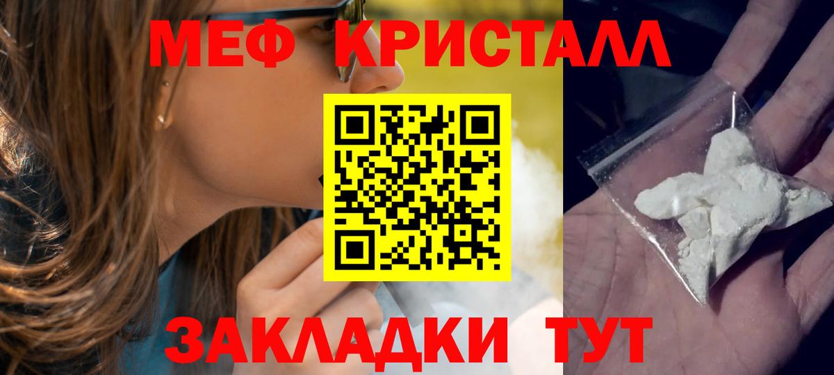 Мефедрон мука Тельмана