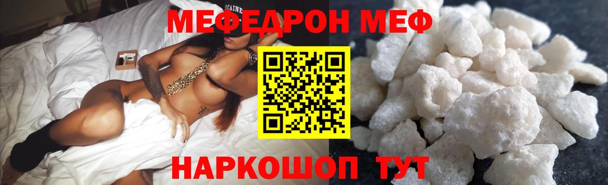 Меф VHQ  Мефедрон  Тельмана  Вход с VPN 