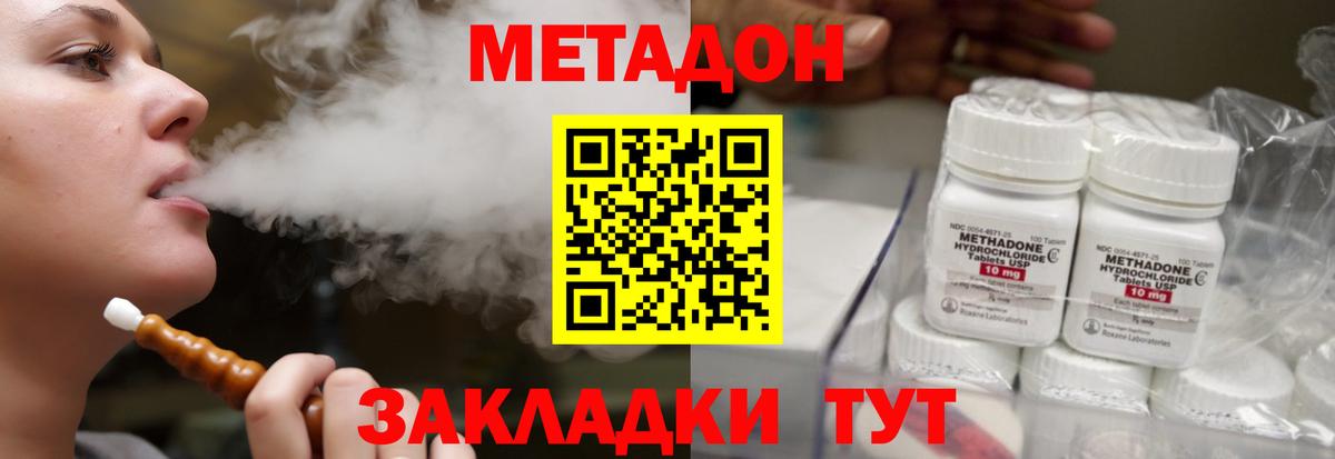 Метадон мёд  MEGA как зайти  Тельмана  Метадон мёд  Вход с VPN 