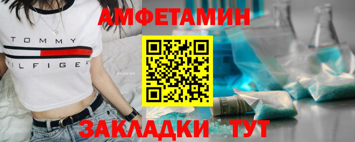 Первитин мет  Вход с VPN  Тельмана 