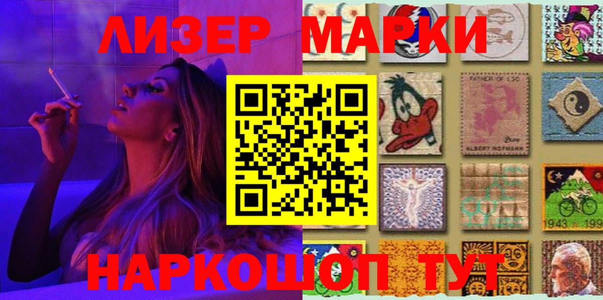 Марки NBOMe  Марки NBOMe 1500мкг  Вход с VPN  Тельмана 